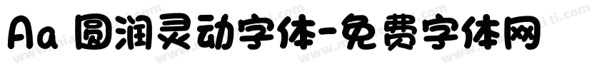 Aa 圆润灵动字体字体转换